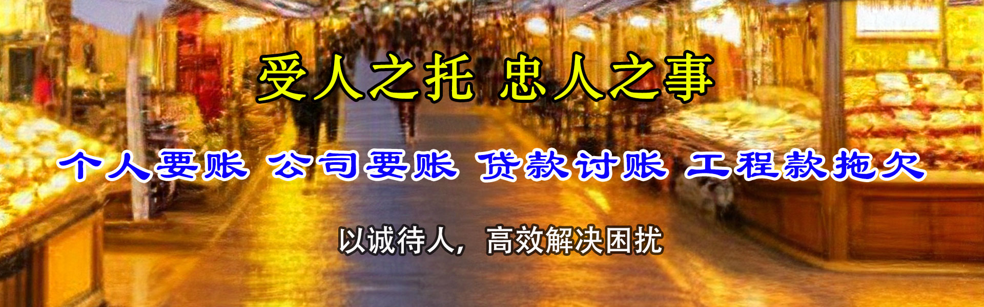杨浦收债公司